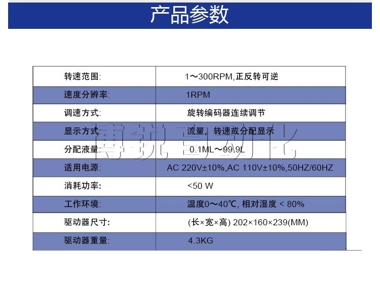 小型液体乐竞（中国）