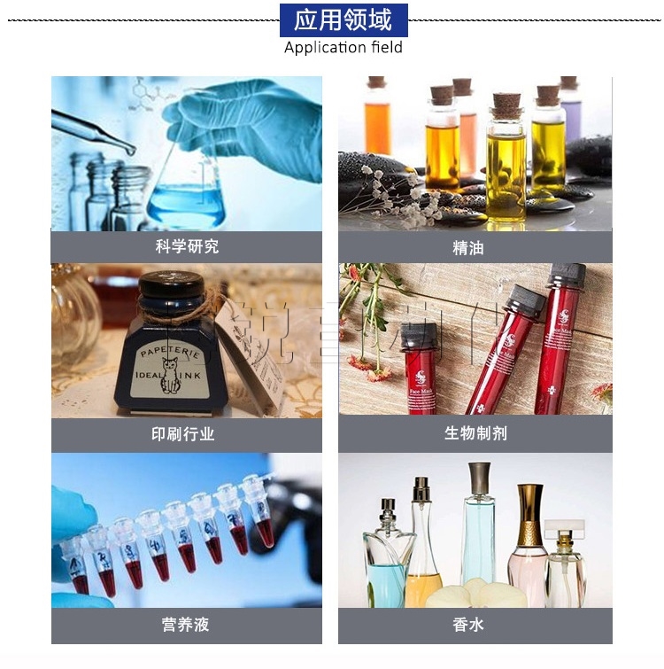 小型液体乐竞（中国）