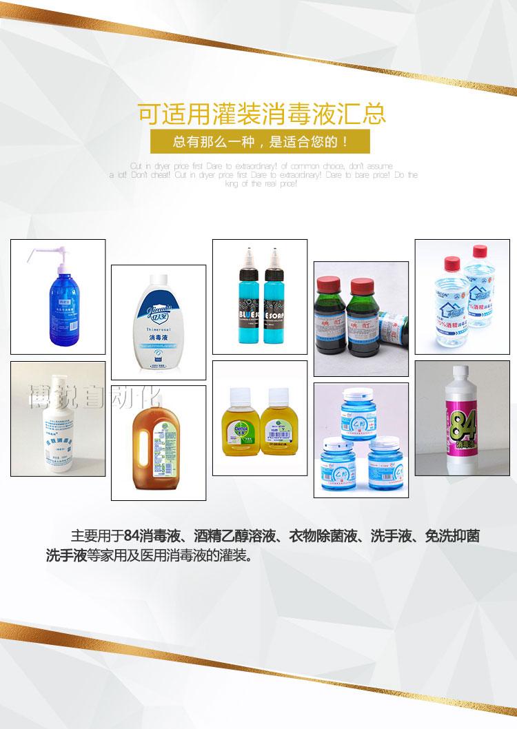 全自动液体乐竞（中国）